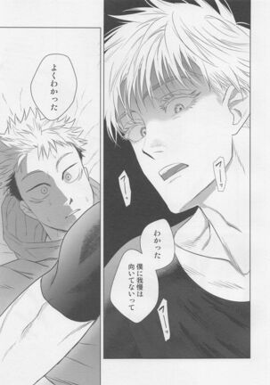 Wakarase Page #18