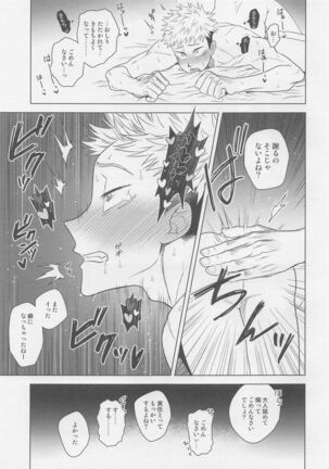 Wakarase Page #28