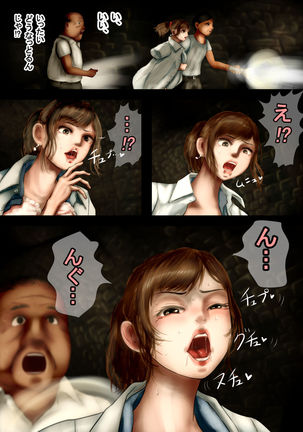 Mysterious Tan-Kamaitachi in an abandoned mine-A grudge against a carnal desire approaching a busty beauty - Page 16