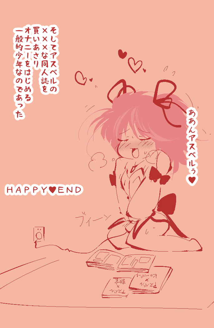 〔テイルズ〕一般的少年がシェリア・バーンズになるだけ～〔ＴＳ〕