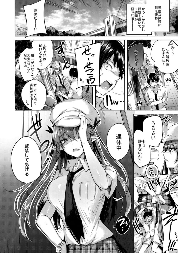 Koakuma Setsuko no Himitsu vol.3.5