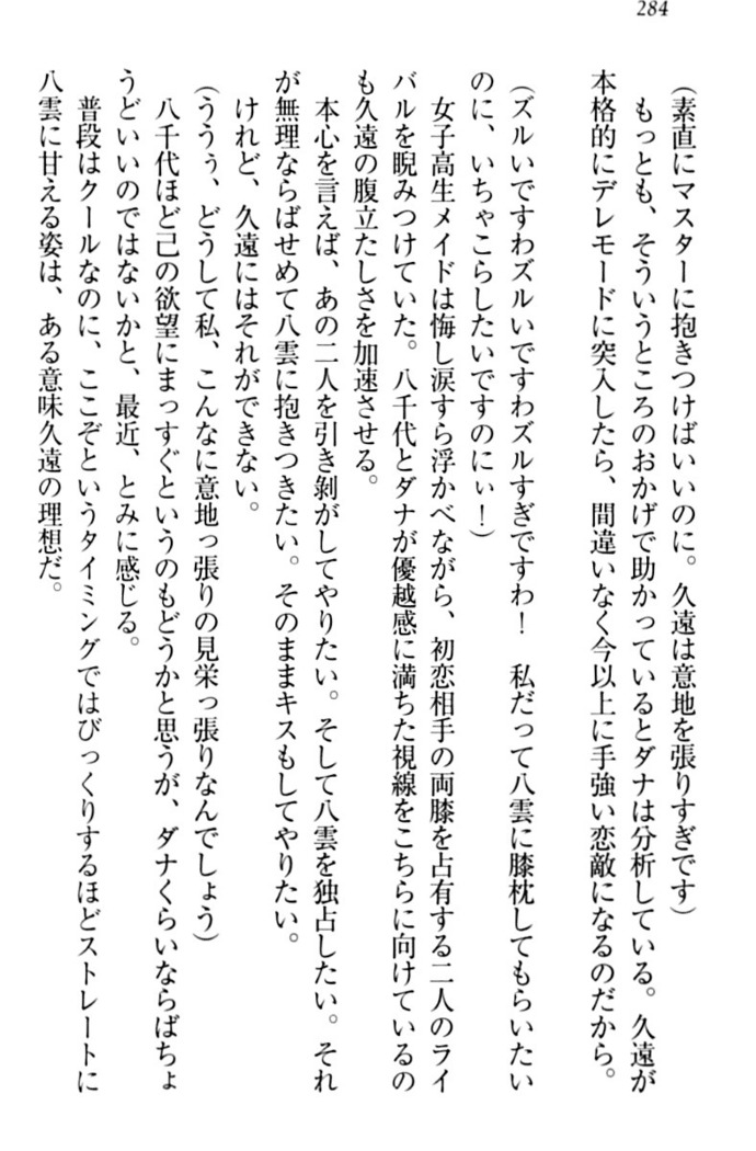 ここは妖怪メイドアパート