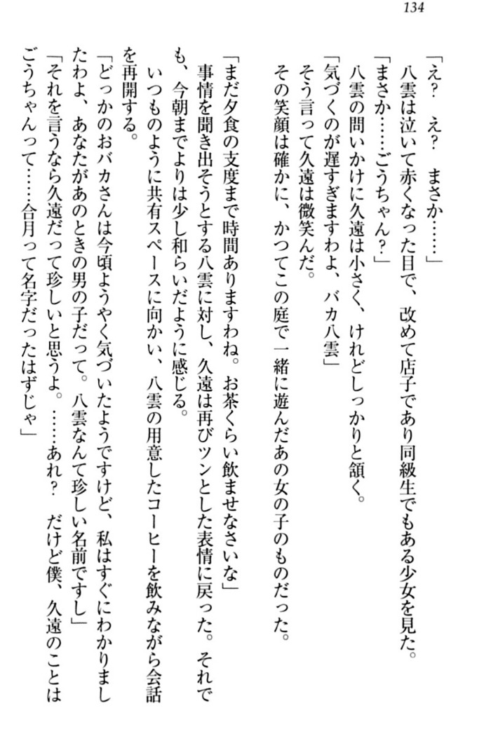 ここは妖怪メイドアパート