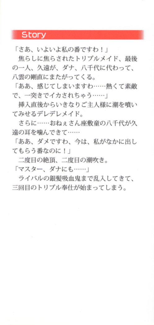 ここは妖怪メイドアパート