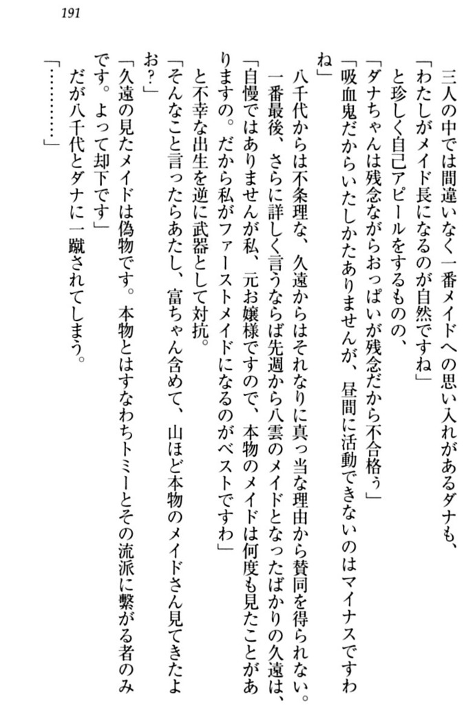 ここは妖怪メイドアパート