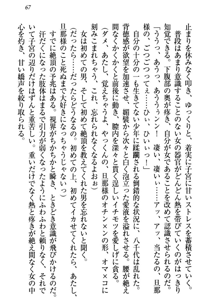ここは妖怪メイドアパート