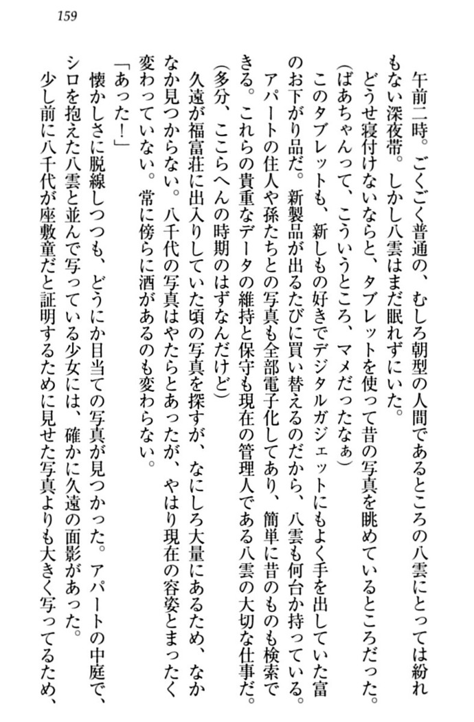 ここは妖怪メイドアパート