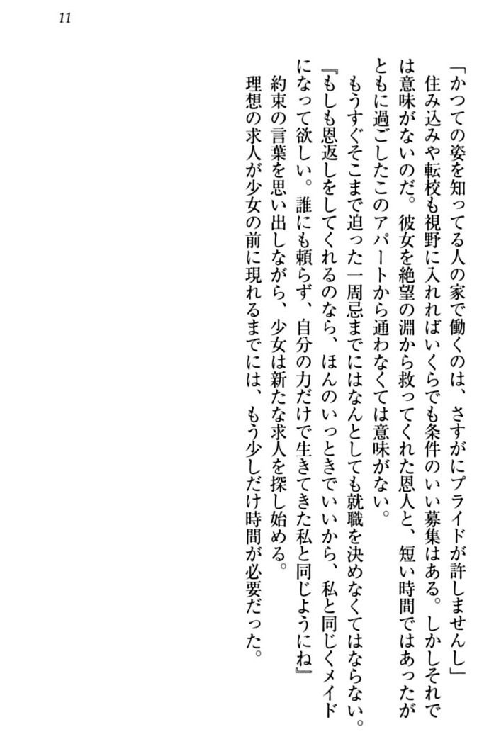 ここは妖怪メイドアパート