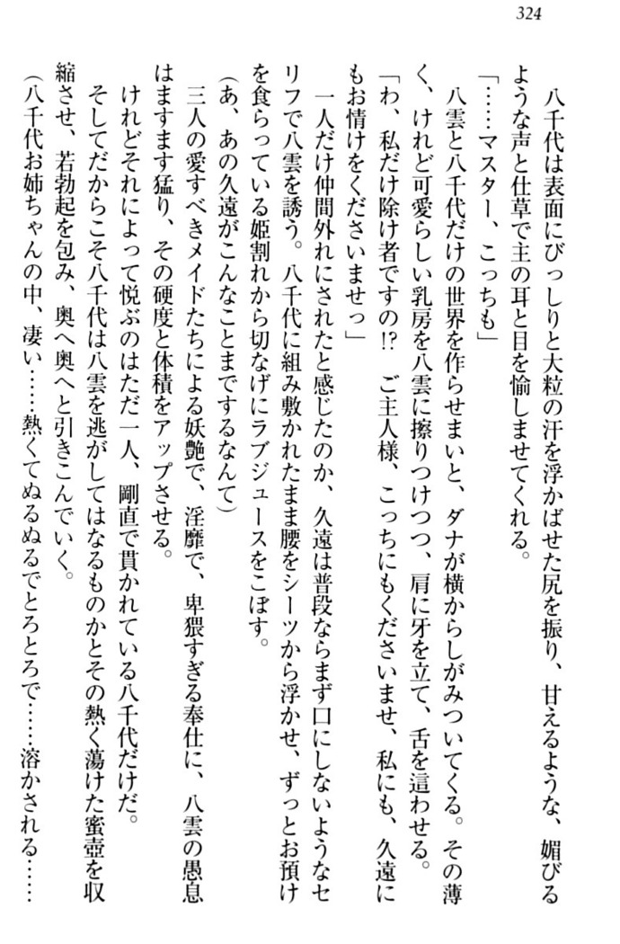 ここは妖怪メイドアパート