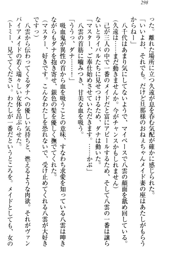 ここは妖怪メイドアパート
