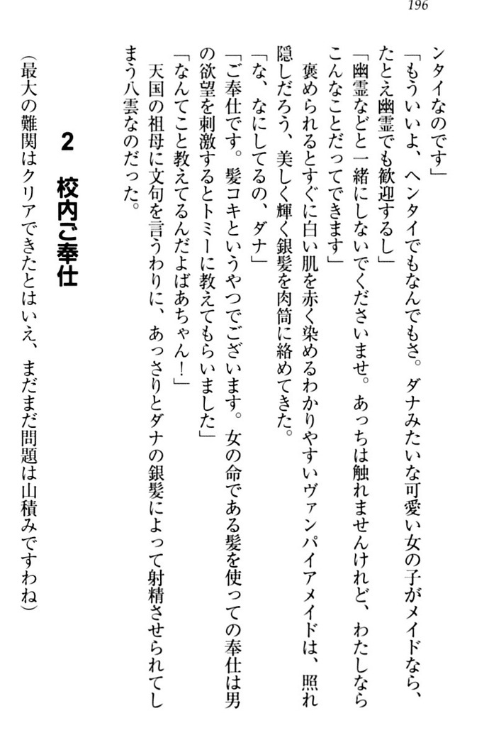 ここは妖怪メイドアパート