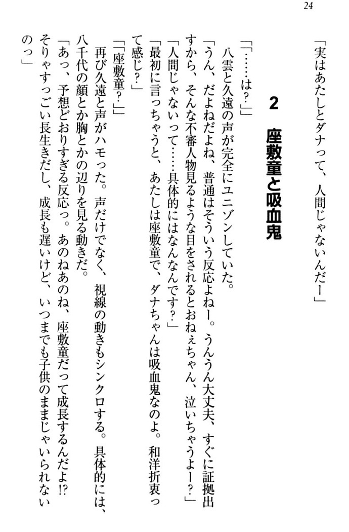 ここは妖怪メイドアパート