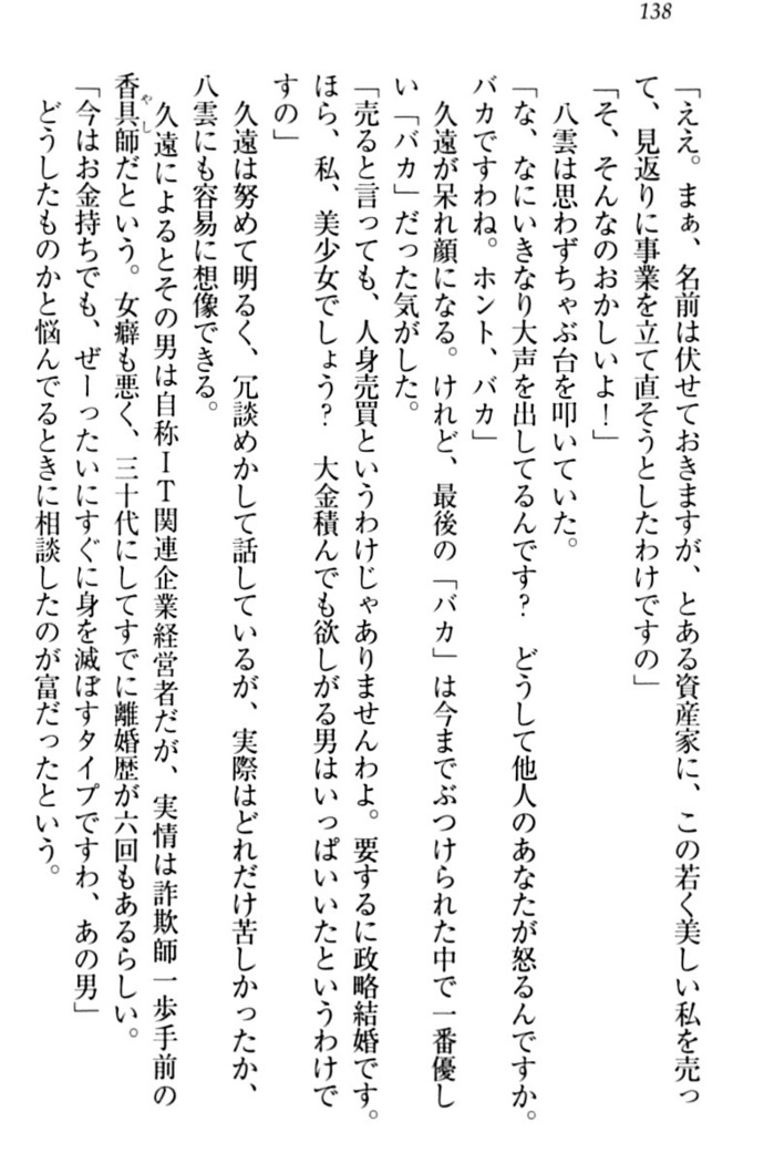 ここは妖怪メイドアパート