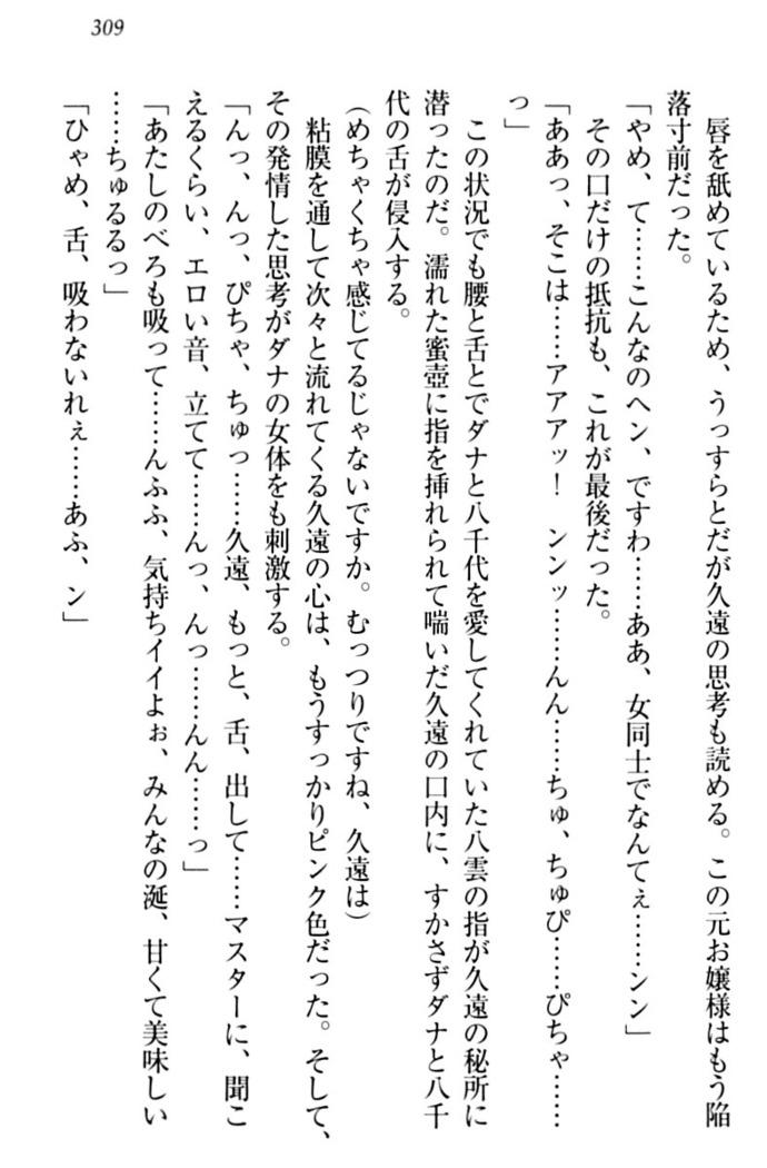ここは妖怪メイドアパート