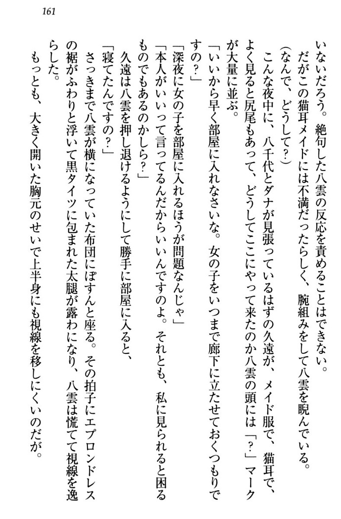 ここは妖怪メイドアパート