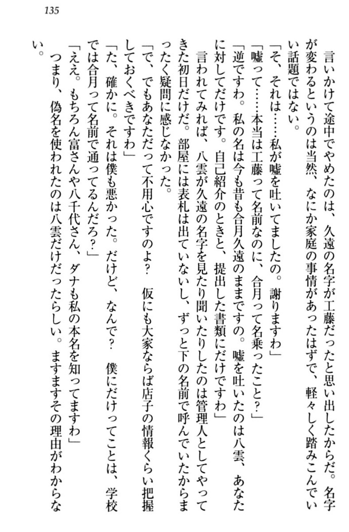 ここは妖怪メイドアパート