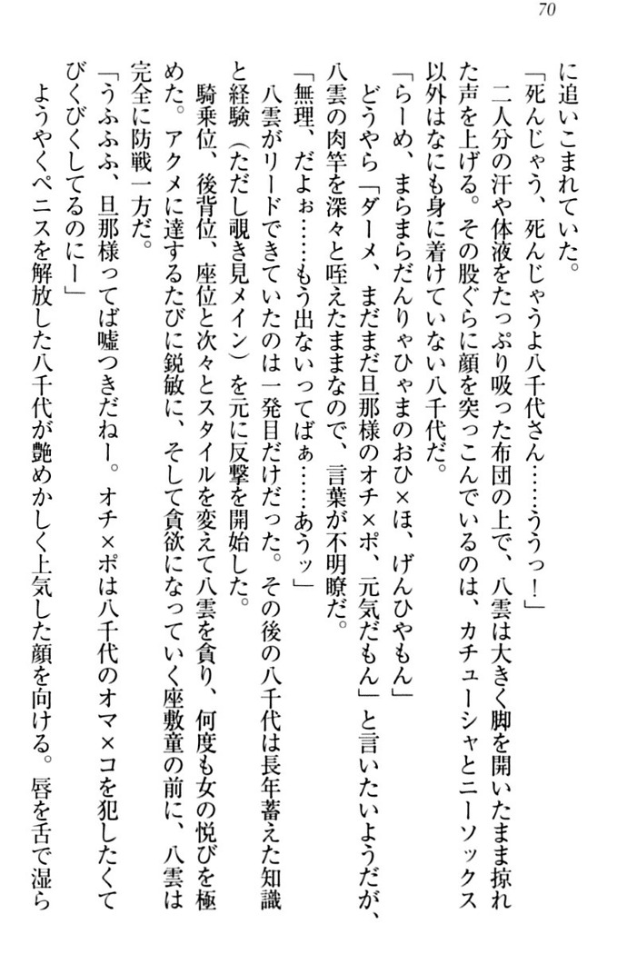 ここは妖怪メイドアパート