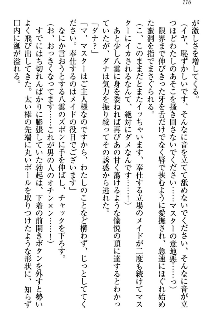 ここは妖怪メイドアパート