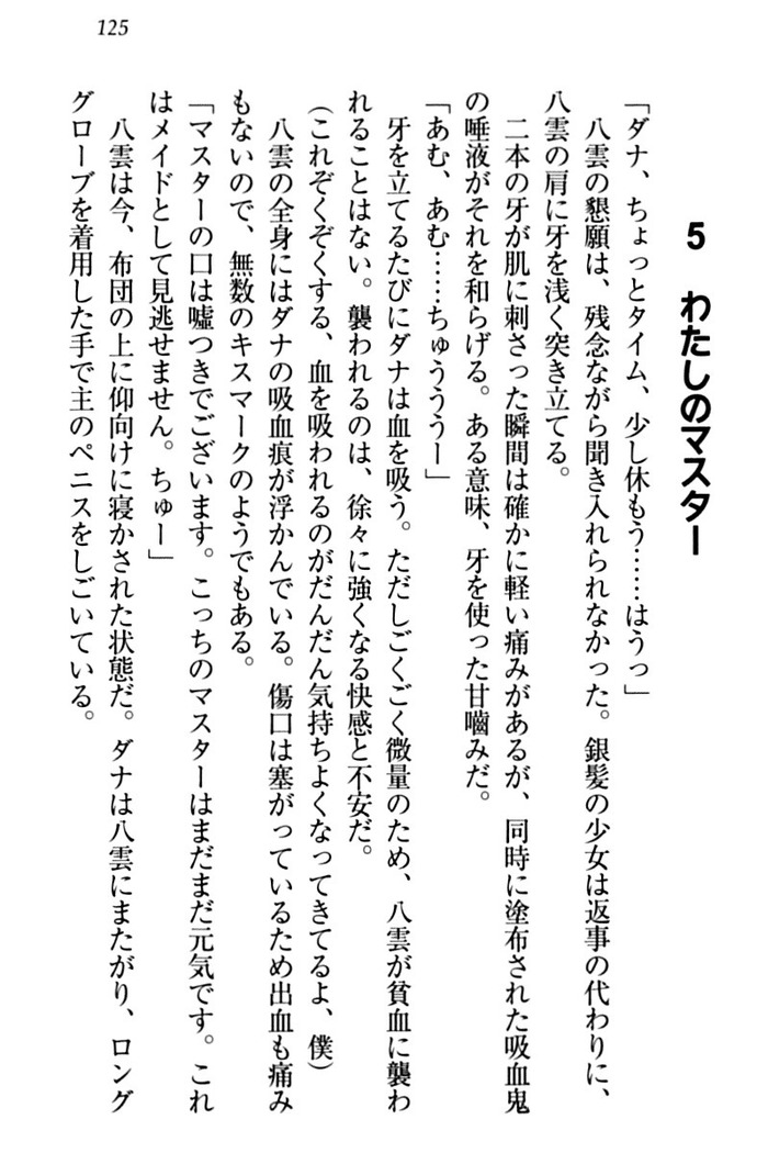 ここは妖怪メイドアパート