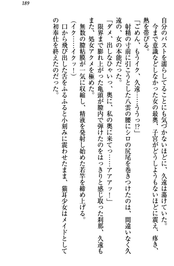ここは妖怪メイドアパート