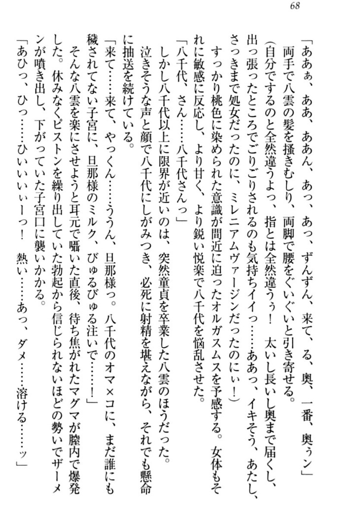 ここは妖怪メイドアパート