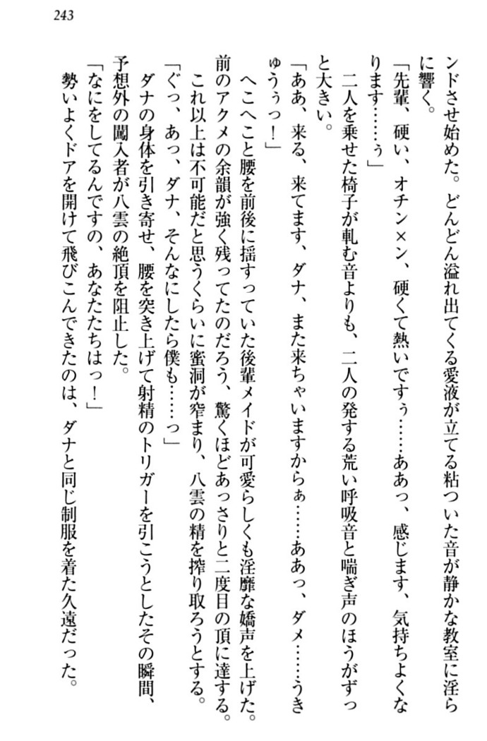 ここは妖怪メイドアパート