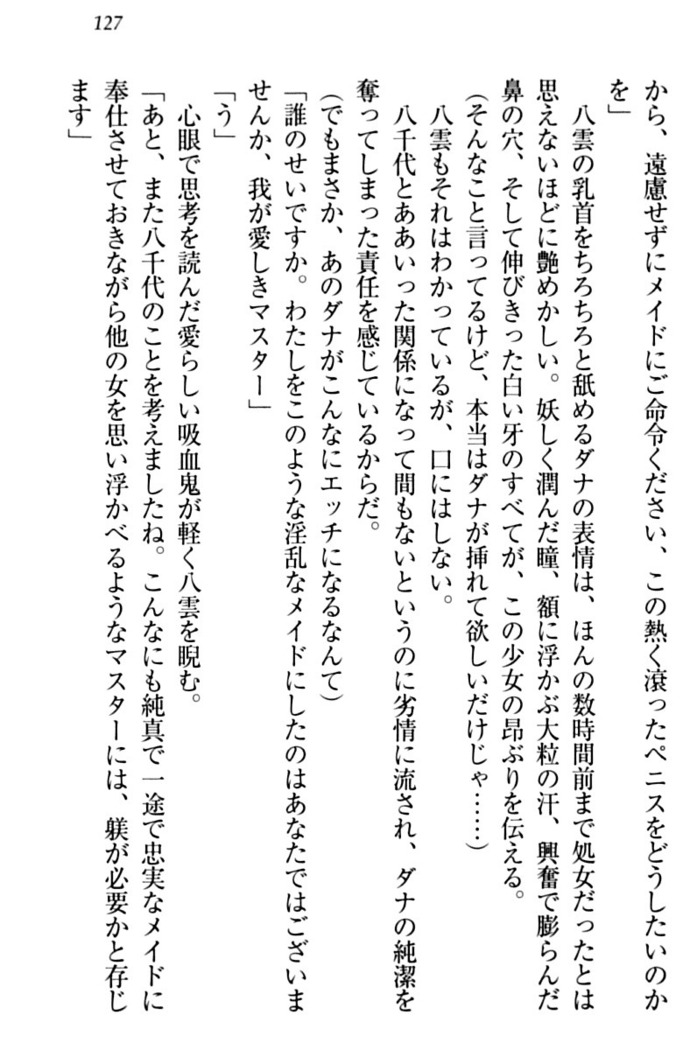 ここは妖怪メイドアパート
