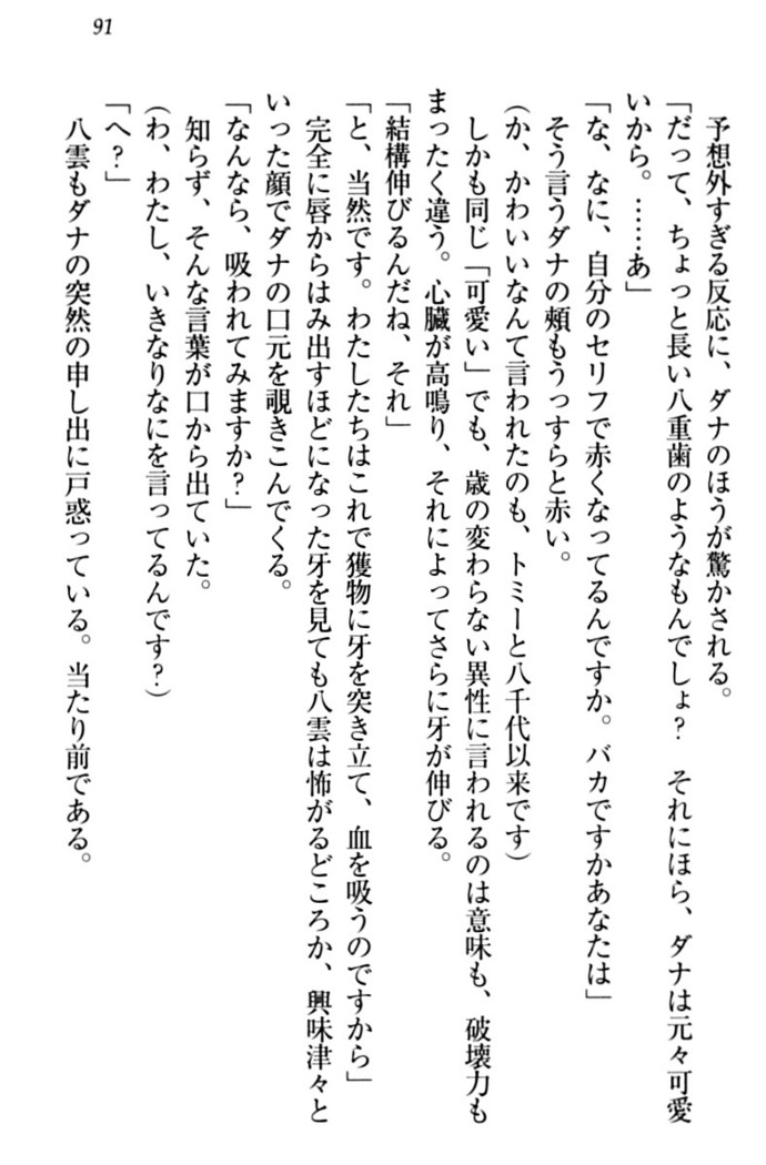 ここは妖怪メイドアパート