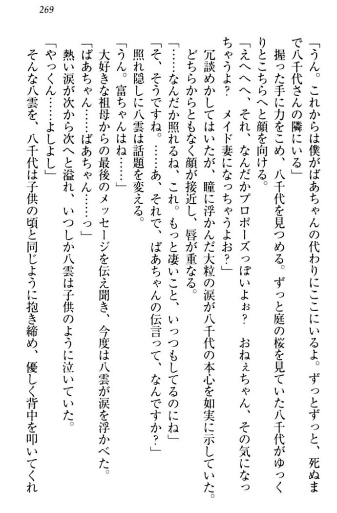 ここは妖怪メイドアパート