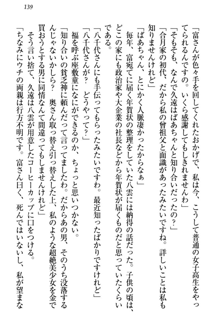 ここは妖怪メイドアパート