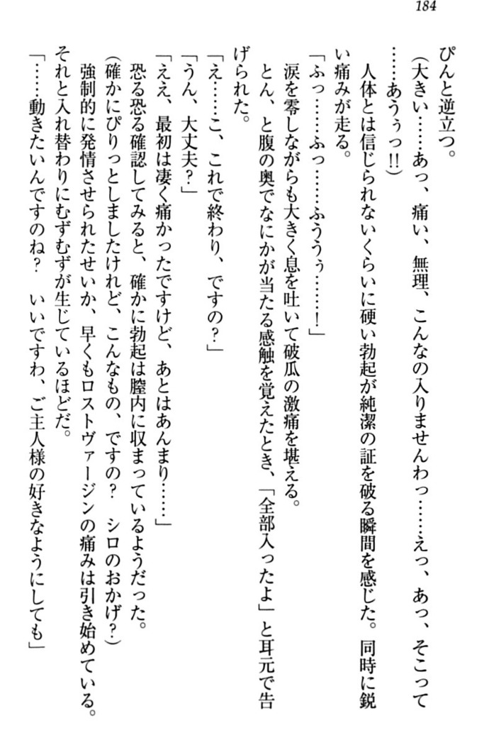 ここは妖怪メイドアパート