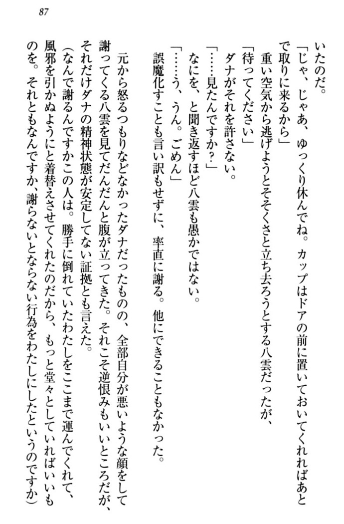 ここは妖怪メイドアパート