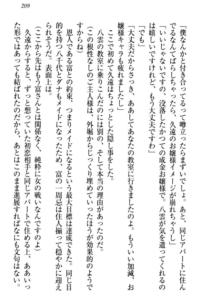 ここは妖怪メイドアパート