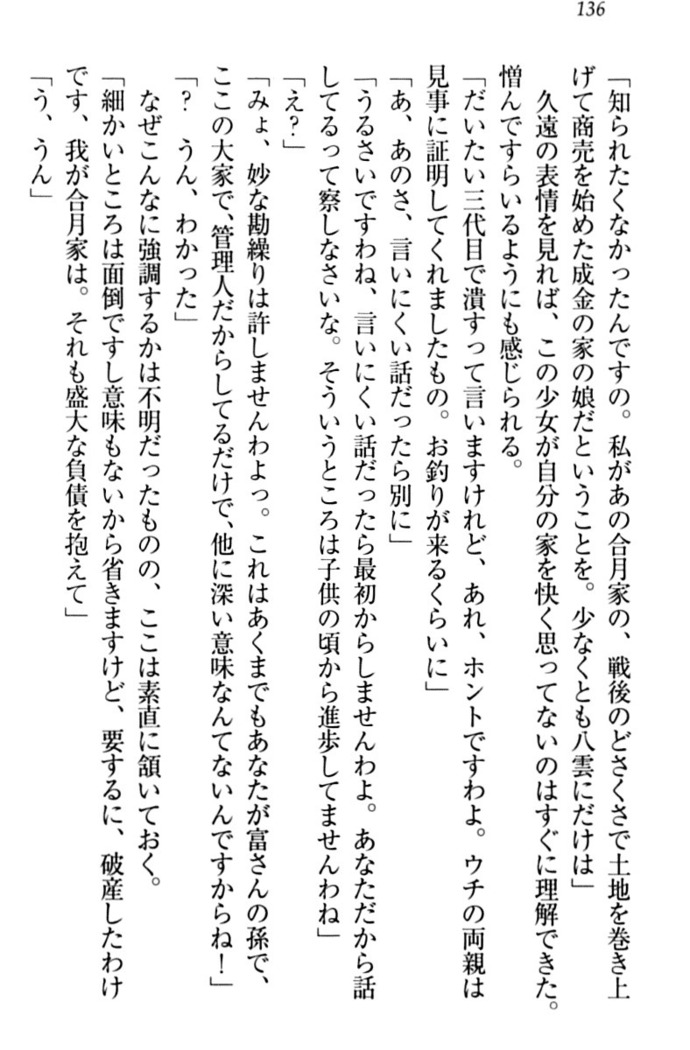 ここは妖怪メイドアパート