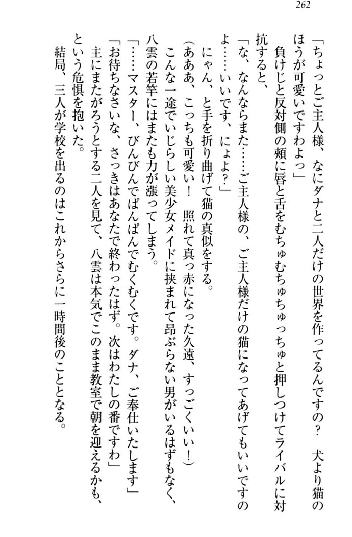 ここは妖怪メイドアパート
