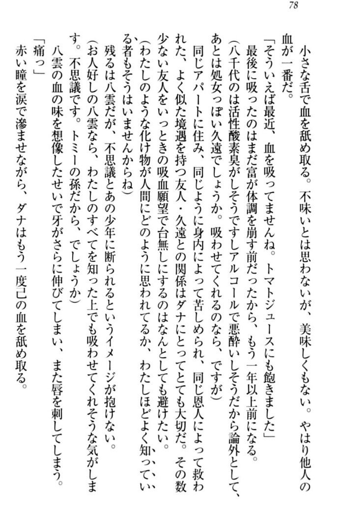 ここは妖怪メイドアパート