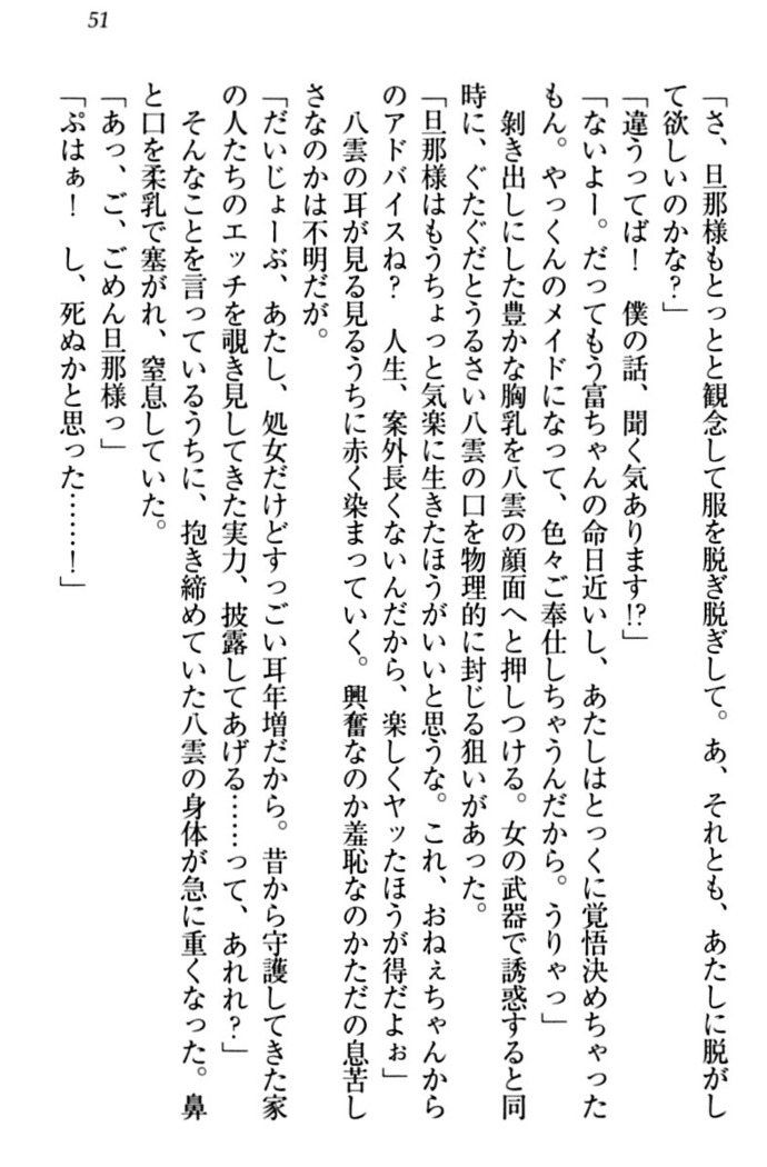 ここは妖怪メイドアパート