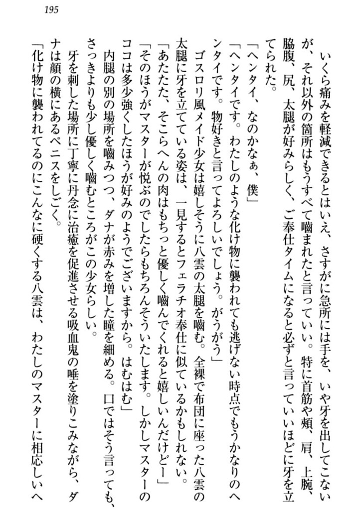 ここは妖怪メイドアパート