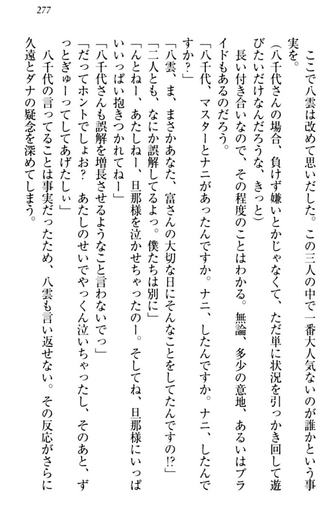 ここは妖怪メイドアパート