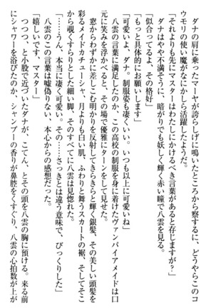 ここは妖怪メイドアパート Page #230