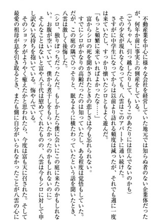 ここは妖怪メイドアパート Page #141