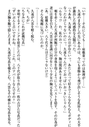 ここは妖怪メイドアパート Page #35