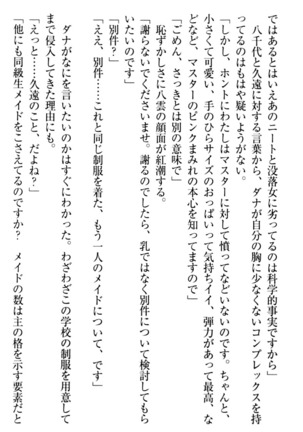 ここは妖怪メイドアパート Page #234