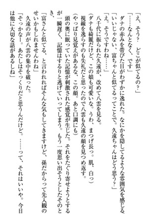 ここは妖怪メイドアパート Page #31