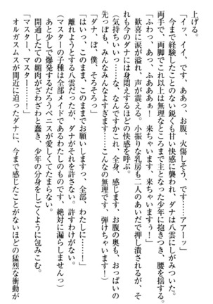 ここは妖怪メイドアパート Page #132