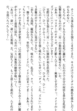 ここは妖怪メイドアパート Page #323