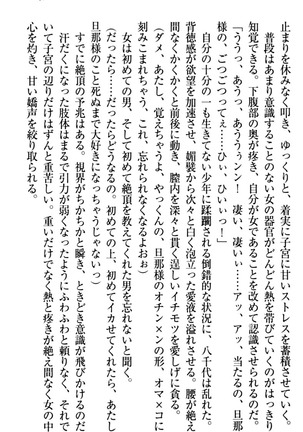 ここは妖怪メイドアパート Page #77