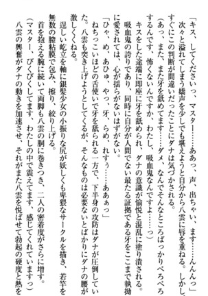 ここは妖怪メイドアパート Page #131