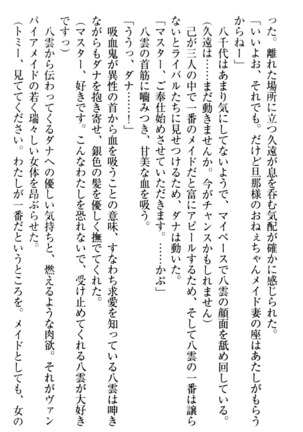 ここは妖怪メイドアパート Page #308