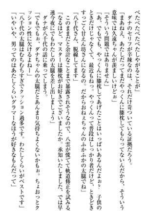 ここは妖怪メイドアパート Page #157